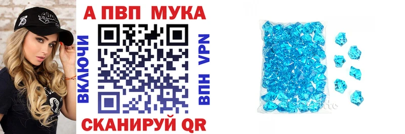 Alfa_PVP Соль  купить  цена  Петровск 
