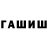 Бутират GHB jamoneil