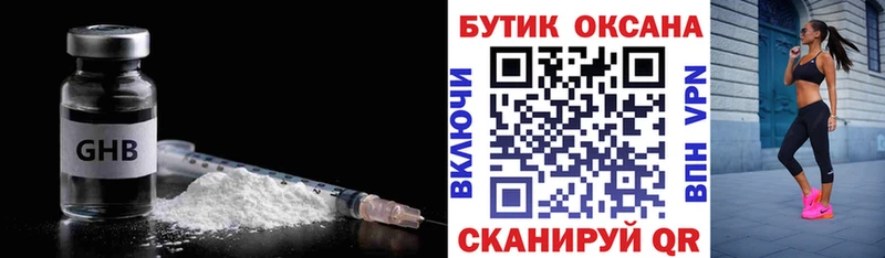 БУТИРАТ жидкий экстази  купить наркотик  Петровск 