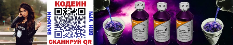 Кодеин напиток Lean (лин)  kraken как зайти  Петровск 