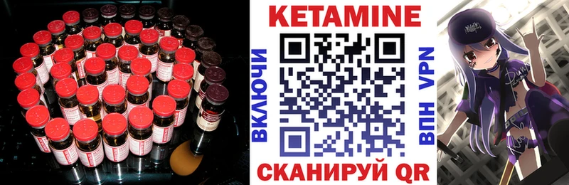 где продают наркотики  Петровск  КЕТАМИН VHQ 