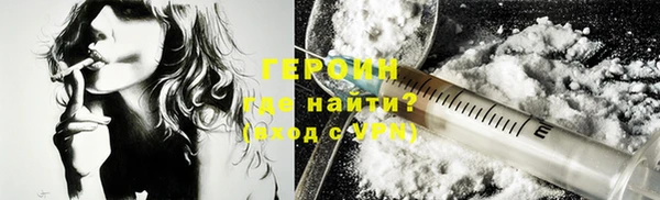 героин Алексин