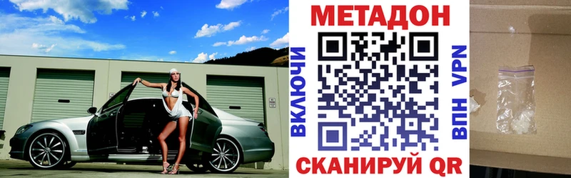 Метадон кристалл  как найти закладки  Петровск 